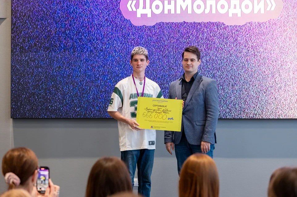 Больше миллиона рублей получили участники форума «Аксай»