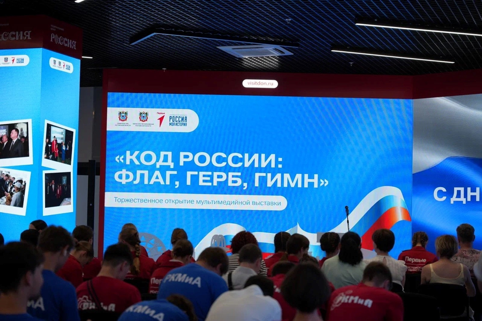 В Ростове-на-Дону развернули самый большой флаг России