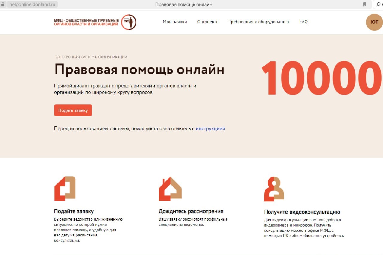Проект «МФЦ – общественные приемные органов власти и организаций» принял десятитысячного заявителя
