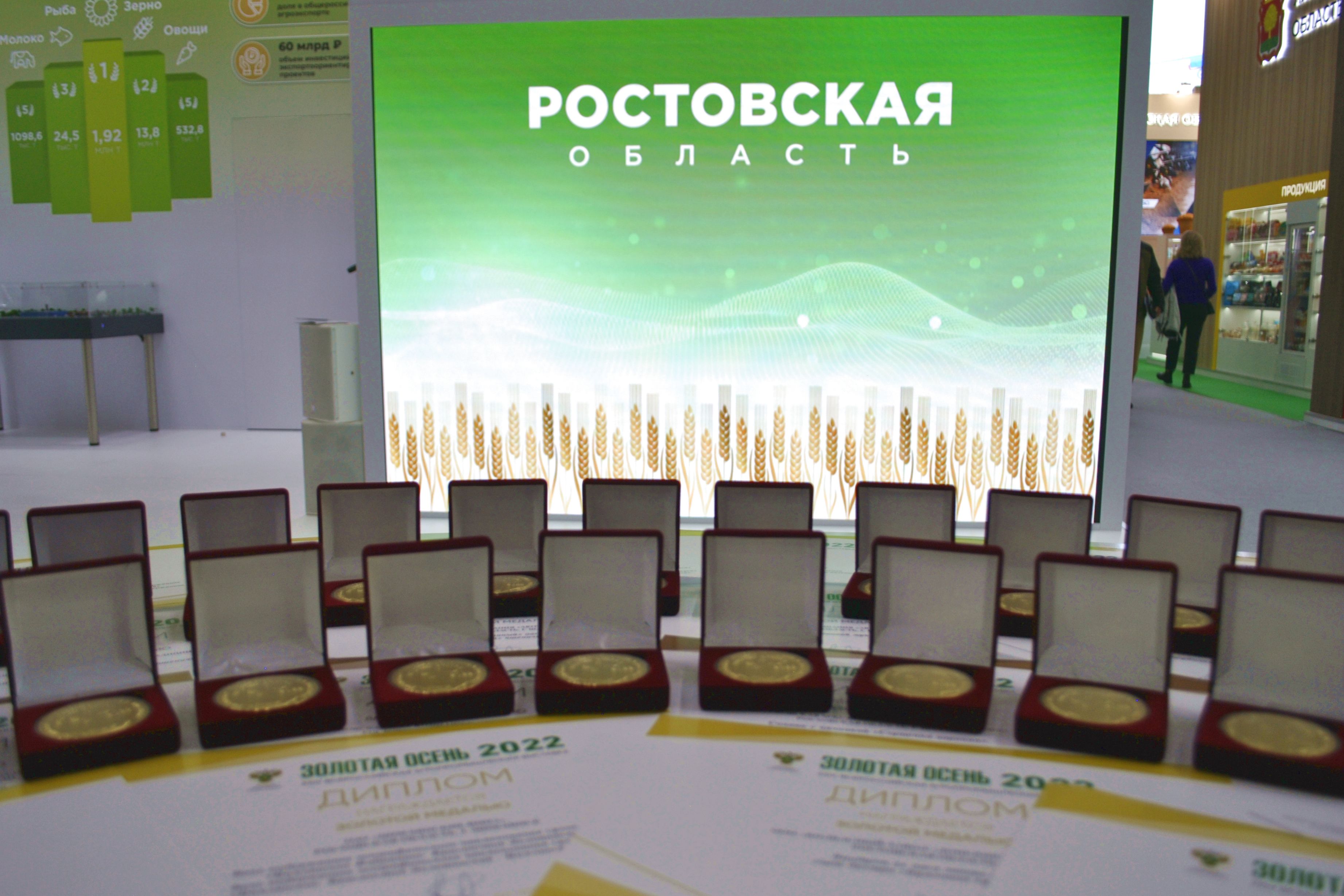 Участие делегации Ростовской области в 24-й Российской агропромышленной выставке «Золотая осень – 2022»