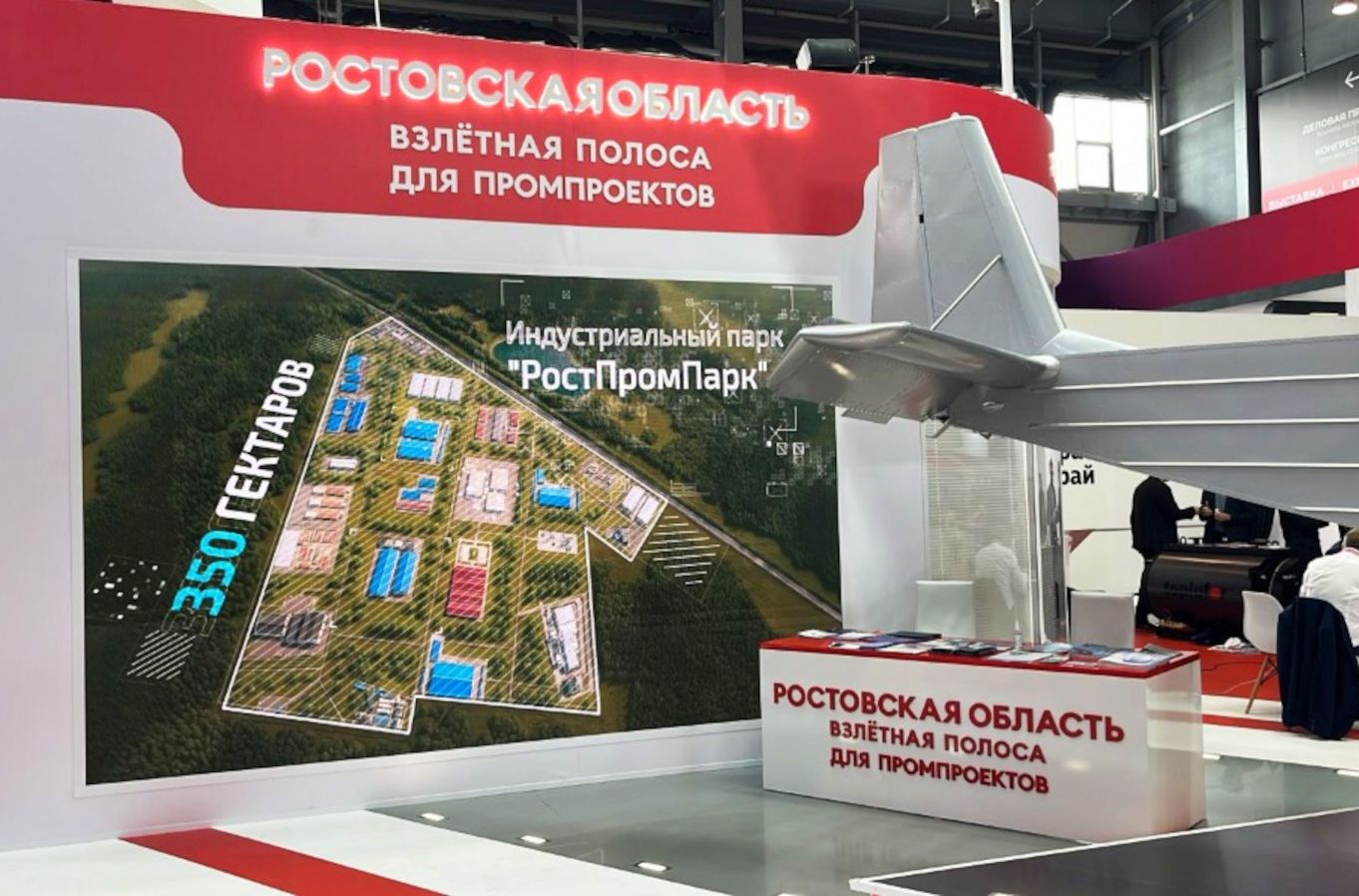 На «Иннопроме-2025» презентовали самый большой в Ростовской области индустриальный парк