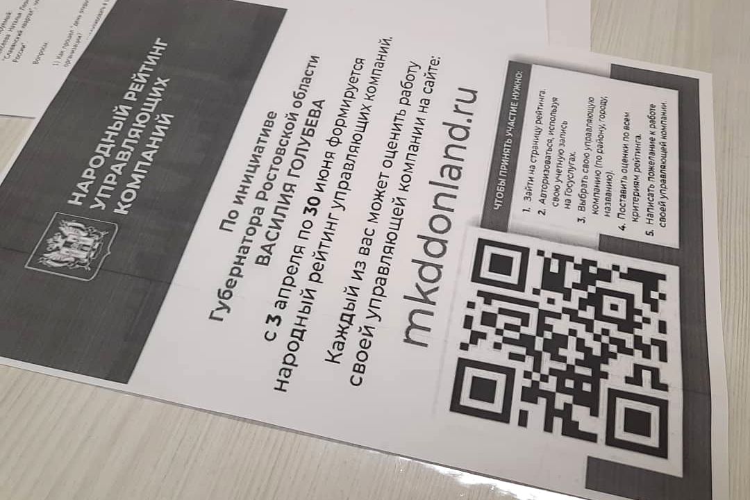 Управляющие компании переводят общение с клиентами в онлайн