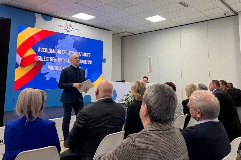 В Ростовской области по поручению главы региона создана ассоциация территориальных общественных самоуправлений