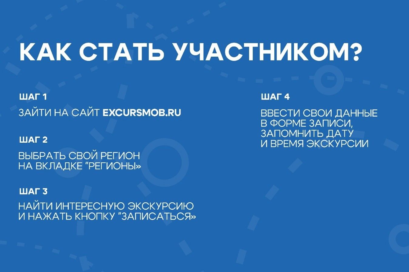 Ростовская область принимает участие в экскурсионном флешмобе