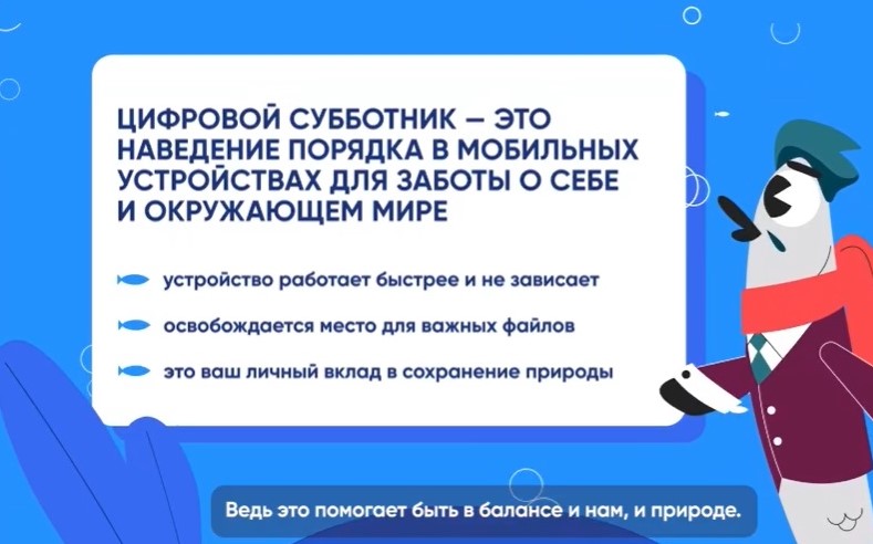 Как цифровые привычки меняют мир, узнают школьники в рамках «Цифрового ликбеза»