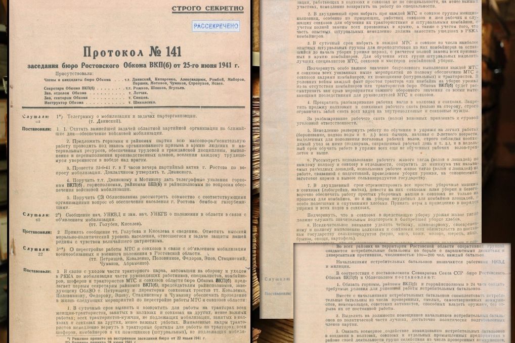 На портале «Донские архивы» открылась виртуальная выставка «Я помню первый день войны»
