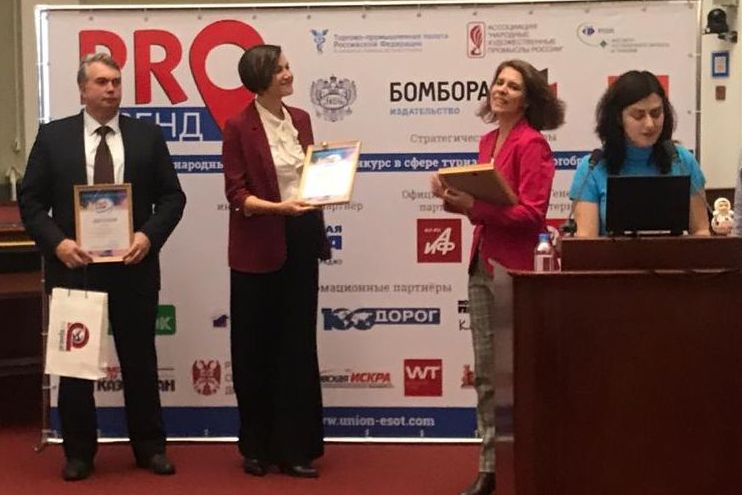 Туристский бренд Ростовской области «Вольный Дон» получил гран-при Международного конкурса «PROбренд»