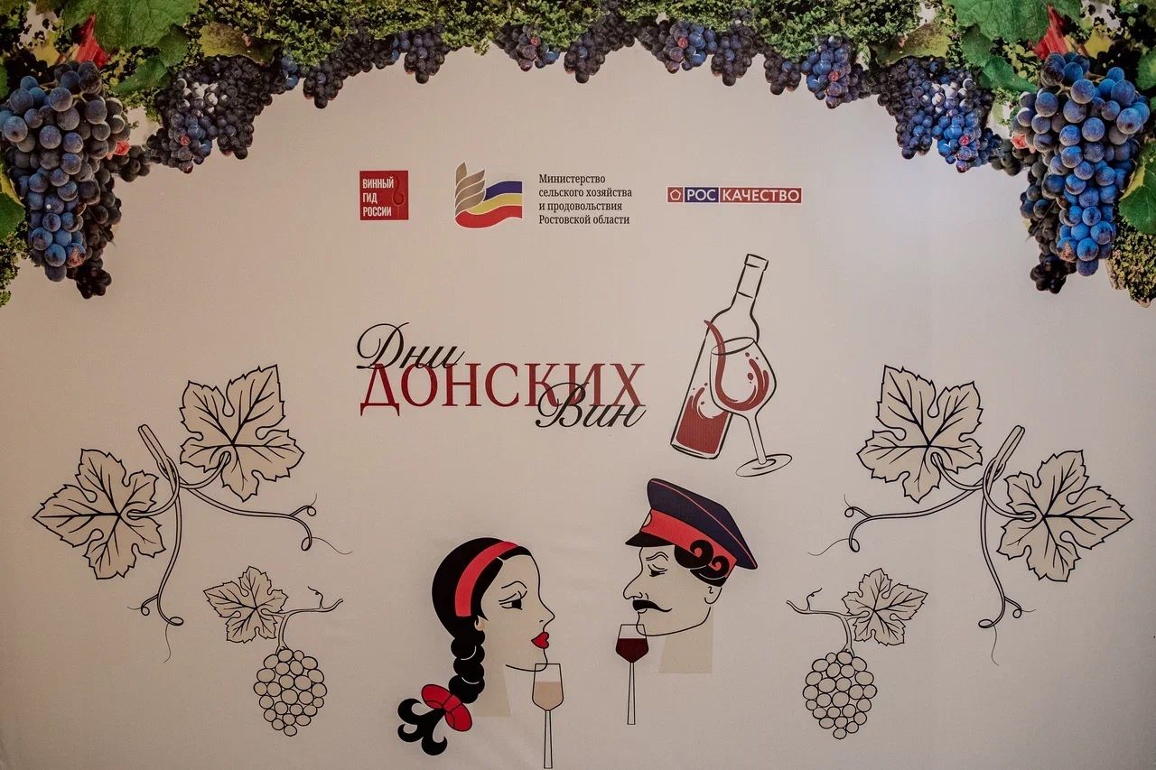 В Ростовской области впервые проходит акция «Дни донских вин»