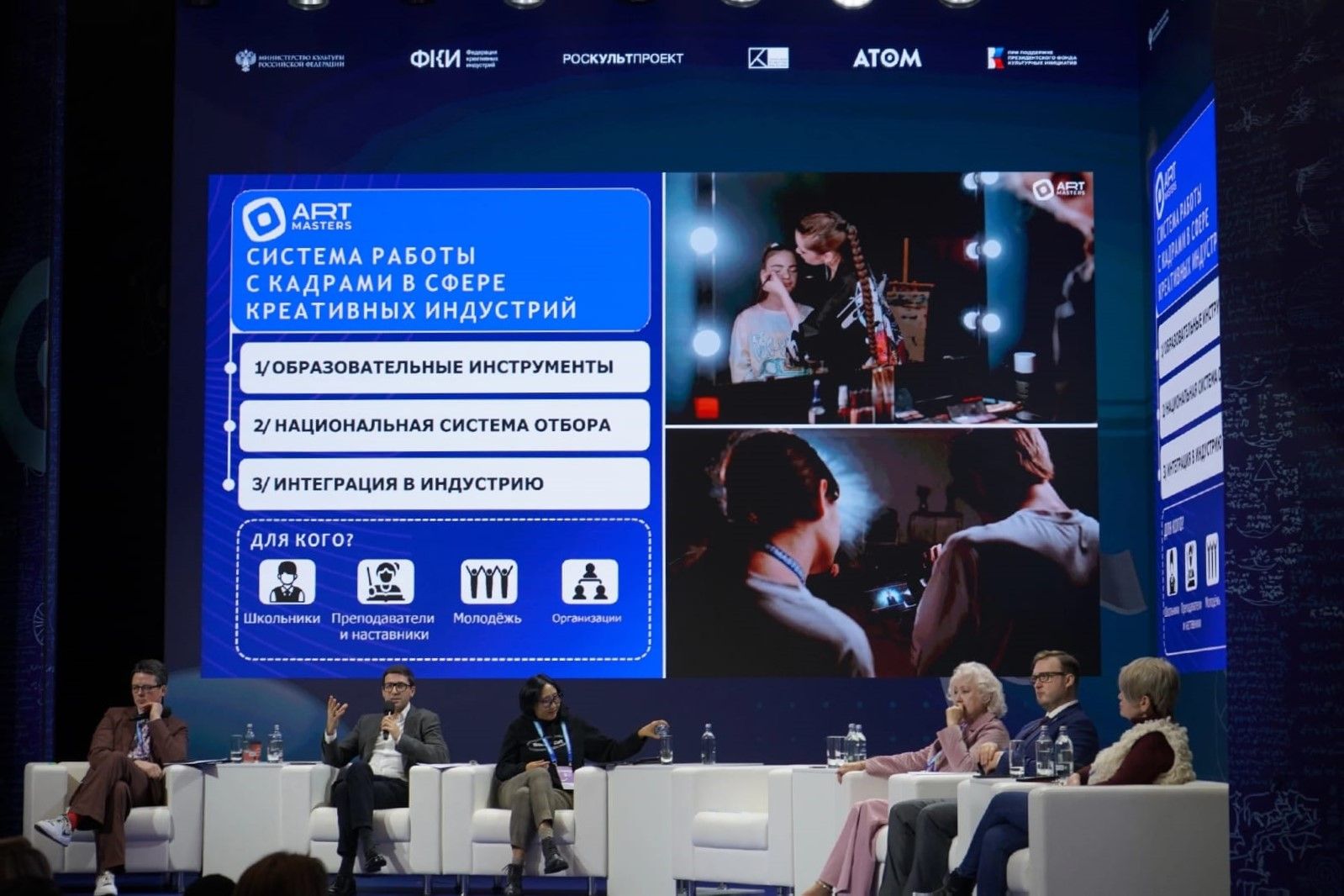 Ростовчане приняли участие во II Всероссийском съезде школ креативных индустрий