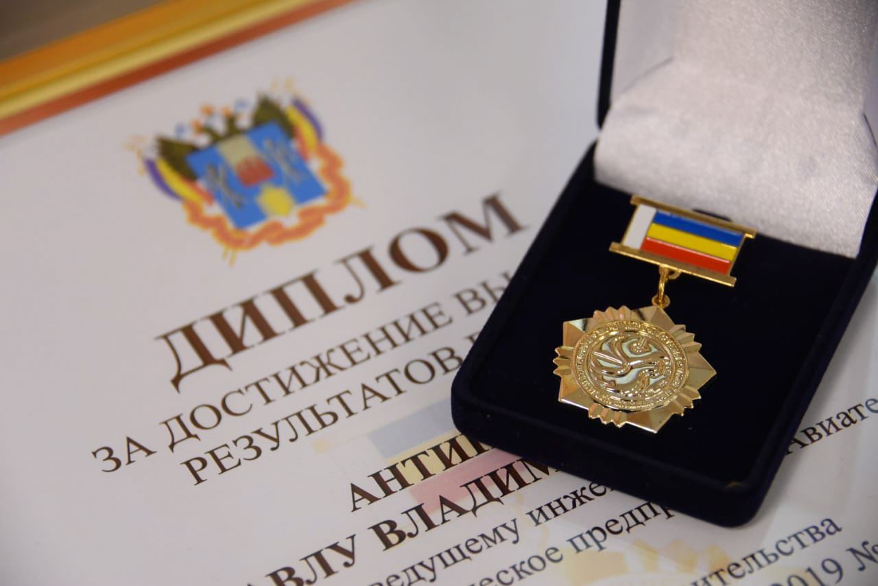 Лучшие инженеры и работники промышленного комплекса Дона получили награды губернатора