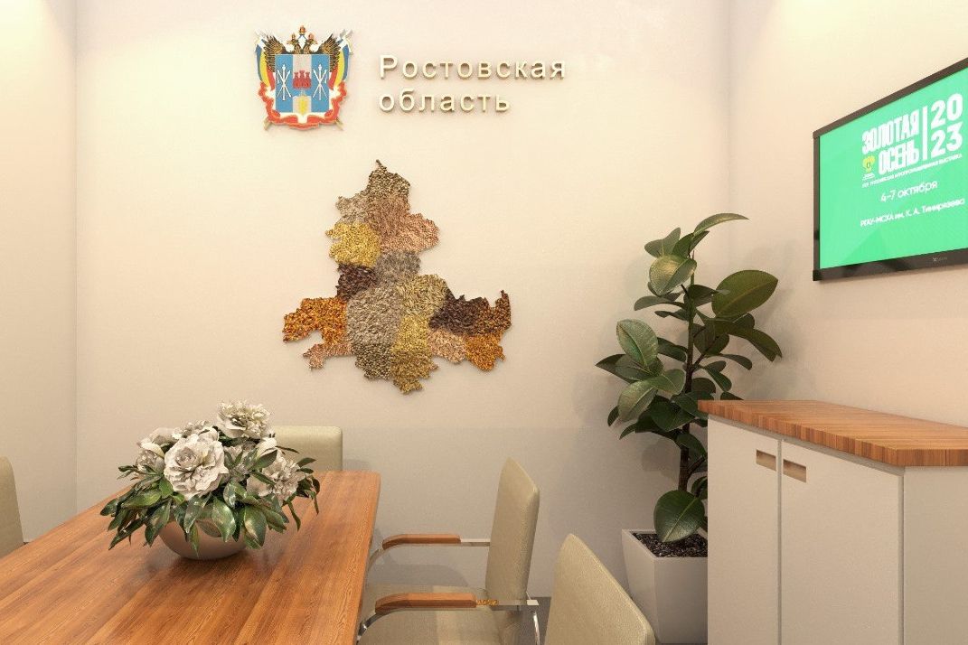 Донская делегация примет участие в XXV Российской агропромышленной выставке «Золотая осень-2023»