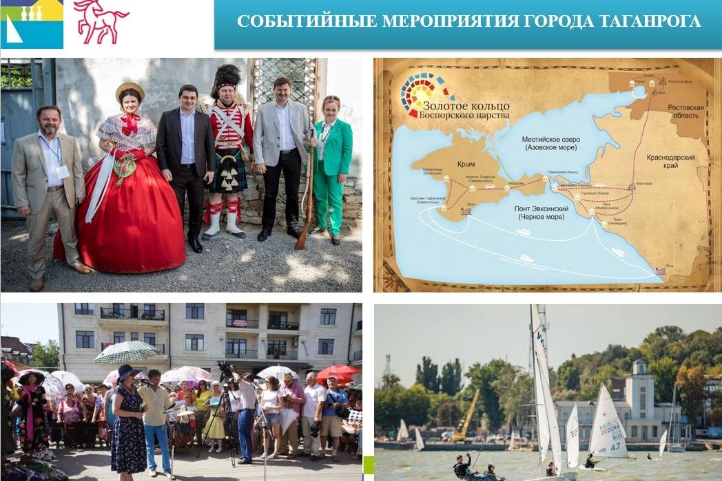 Идет разработка «дорожной карты» по комплексному развитию города Таганрога как туристского центра