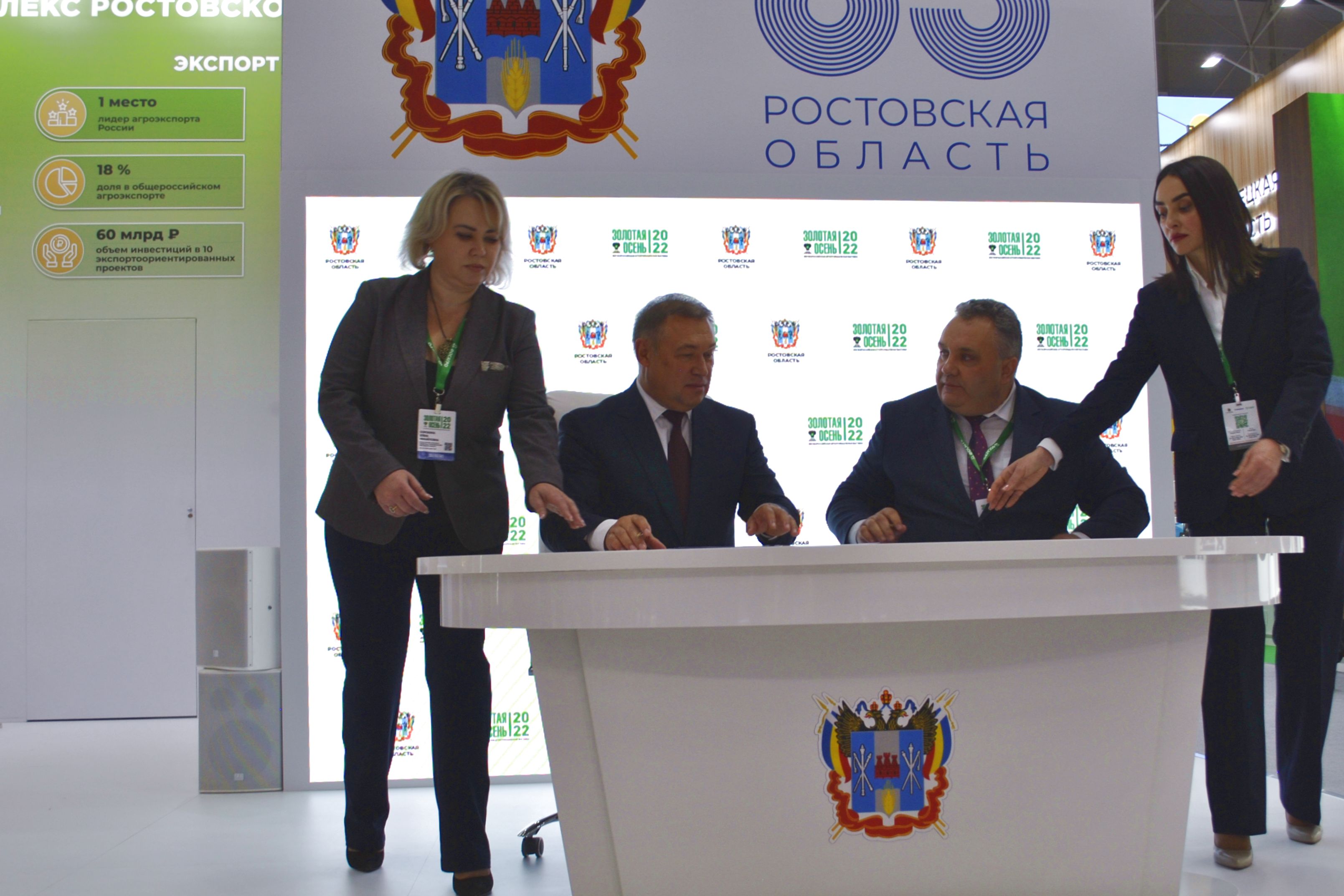 Участие делегации Ростовской области в 24-й Российской агропромышленной выставке «Золотая осень – 2022»