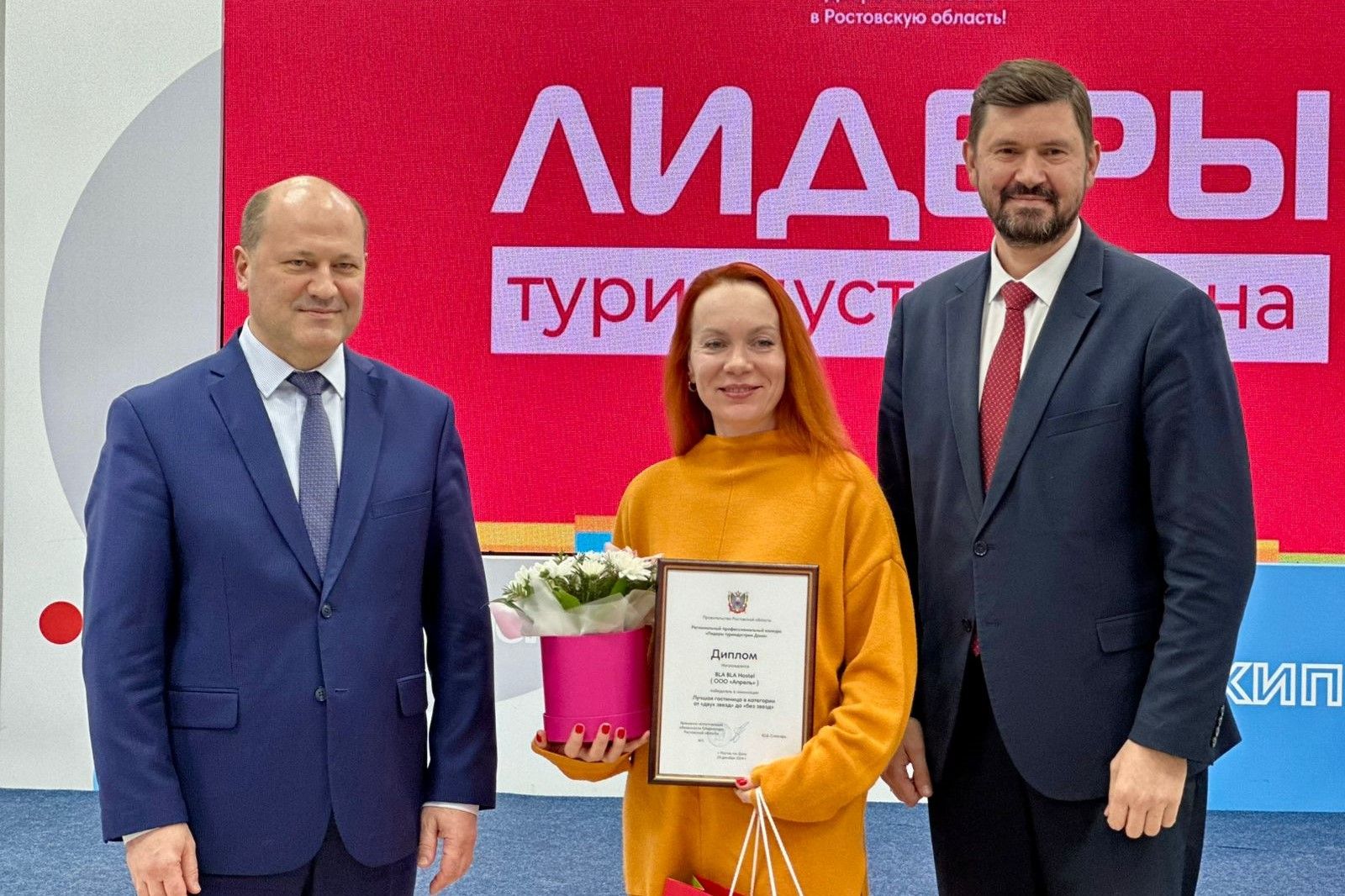 В Ростове-на-Дону чествовали победителей конкурса «Лидеры туриндустрии Дона» по итогам 2024 года