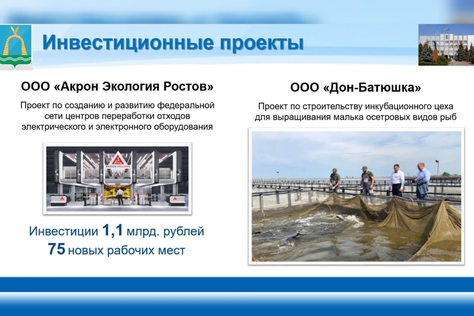 Подведены итоги изучения деятельности органов местного самоуправления города Батайска