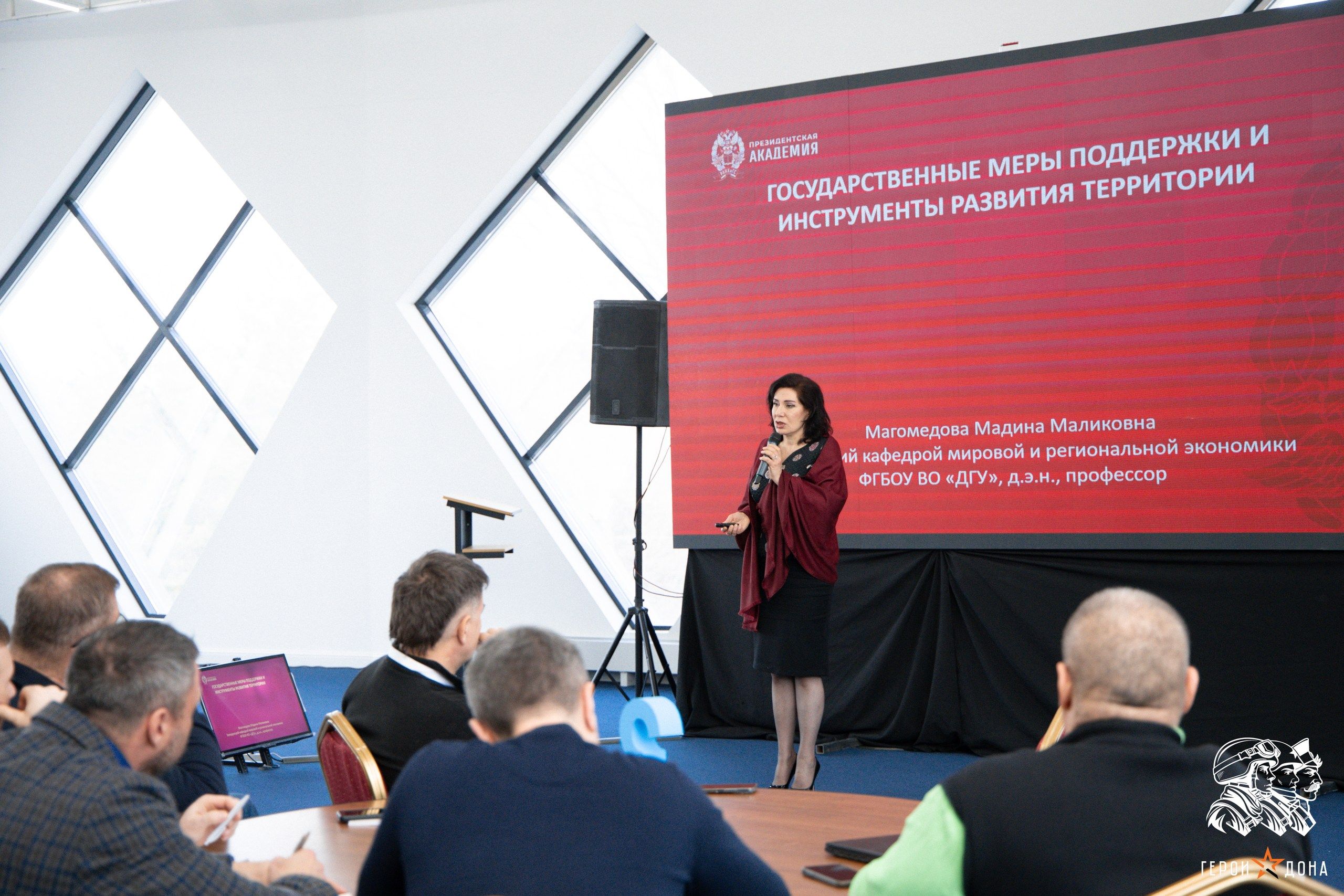 Стартовал третий модуль кадровой программы «Герои Дона»