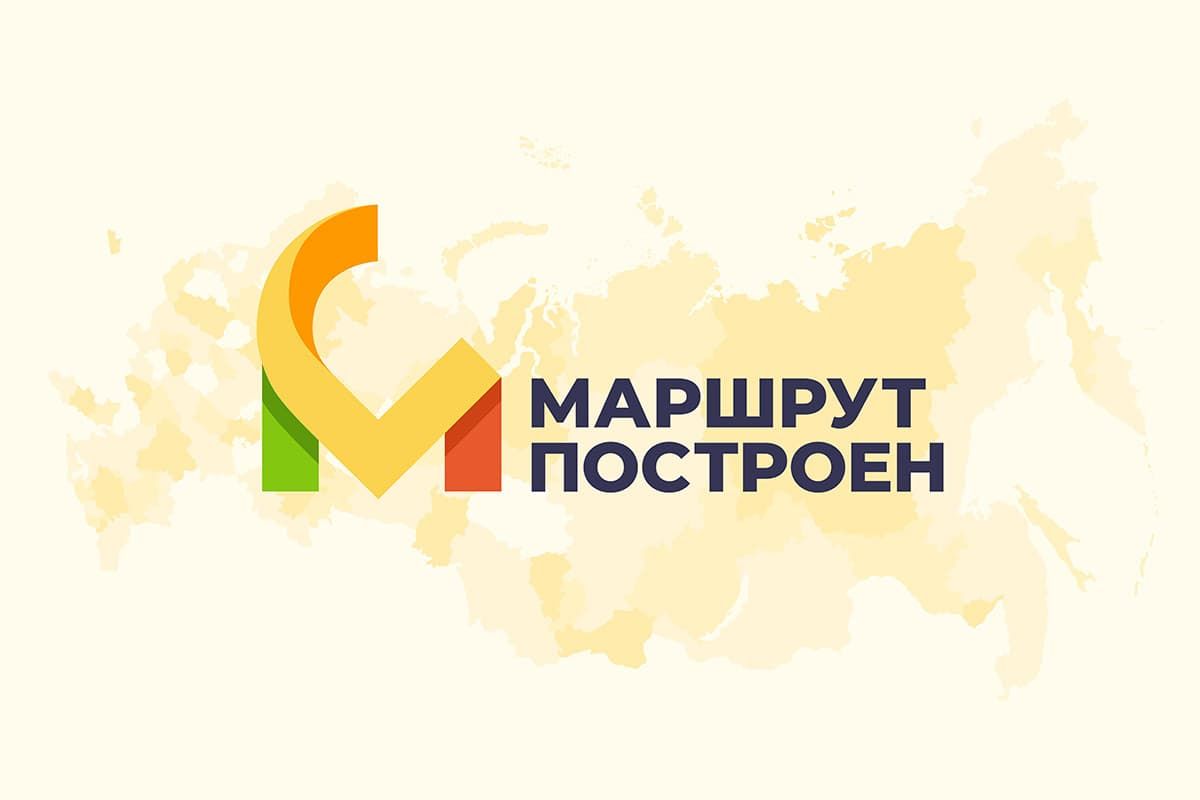 Голосуем за Ростовскую область в конкурсе «Маршрут построен»!