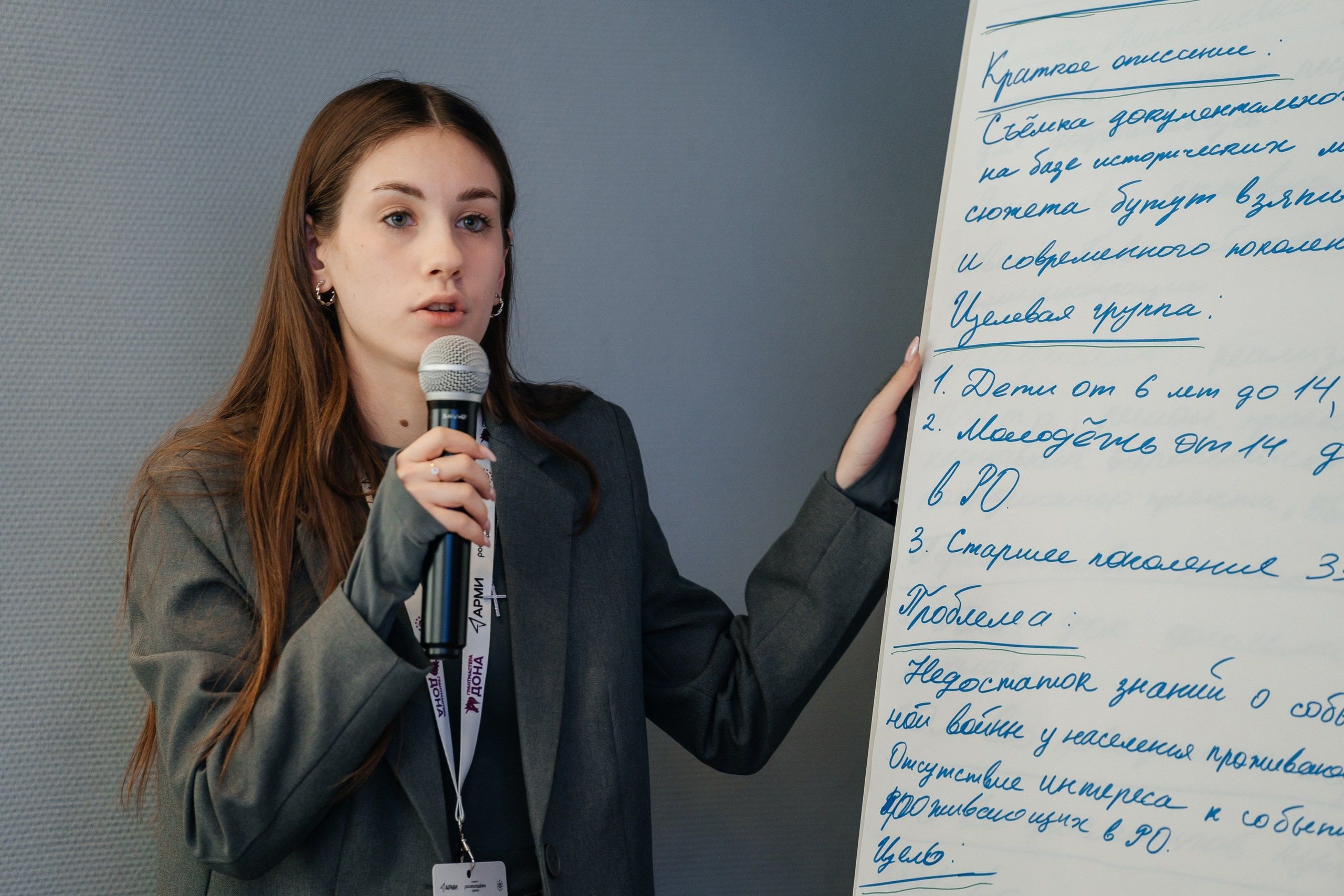 Стартовал второй сезон Всероссийского конкурса молодежных проектов среди физических лиц «Росмолодежь.Гранты»