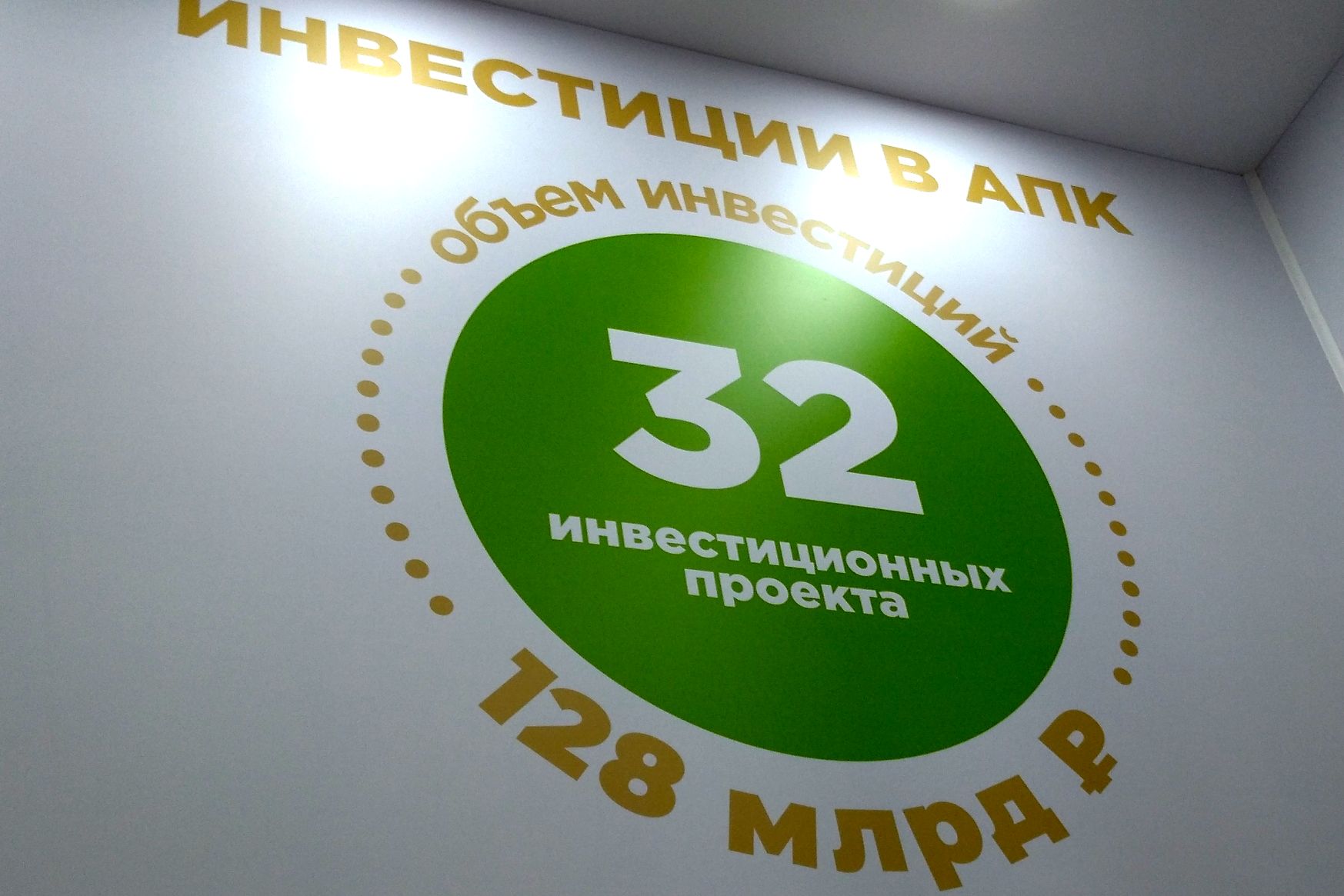 Участие делегации Ростовской области в 24-й Российской агропромышленной выставке «Золотая осень – 2022»