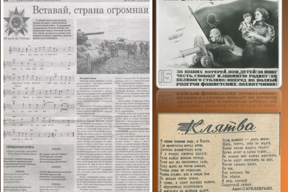 На портале «Донские архивы» открылась виртуальная выставка «Я помню первый день войны»