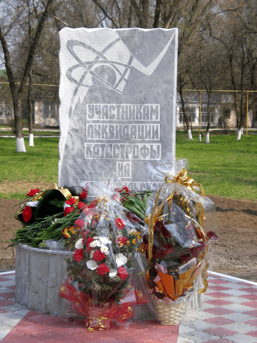 Памятник «Участникам ликвидации катастрофы на Чернобыльской АЭС» Памятник «Участникам ликвидации катастрофы на Чернобыльской АЭС»