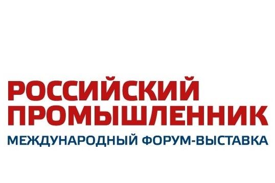 Донские предприятия приглашаются к участию в Международном форуме «Российский промышленник-2025»