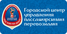 Городской центр управления пассажирскими перевозками. Информационный транспортный портал Городской центр управления пассажирскими перевозками. Информационный транспортный портал