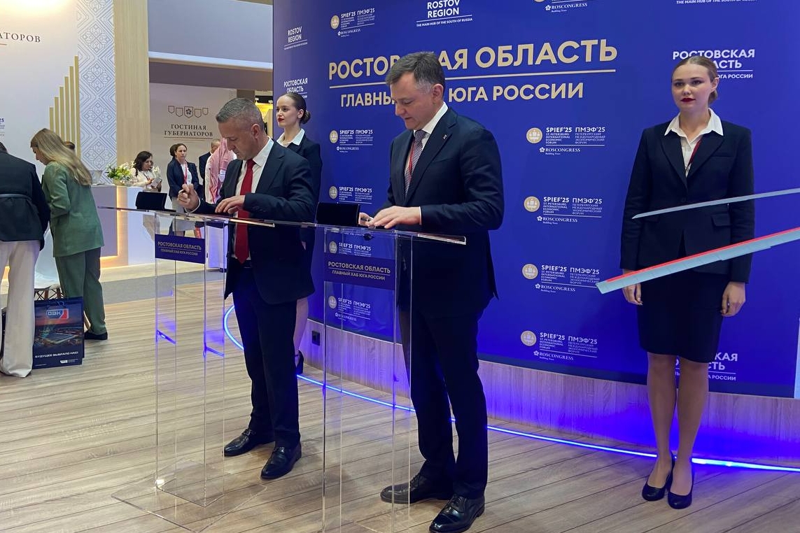 ПМЭФ-2025: новые инвестпроекты в индустриальных парках и территориях опережающего развития Дона