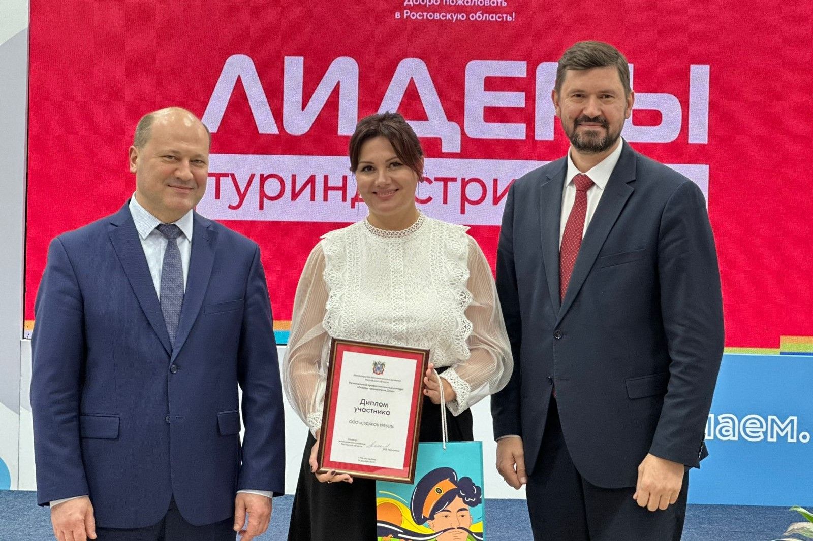 В Ростове-на-Дону чествовали победителей конкурса «Лидеры туриндустрии Дона» по итогам 2024 года