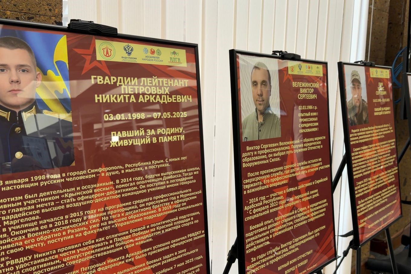 В Ростове-на-Дону открылась фотовыставка, посвященная многонациональному характеру подвига защитников Отечества