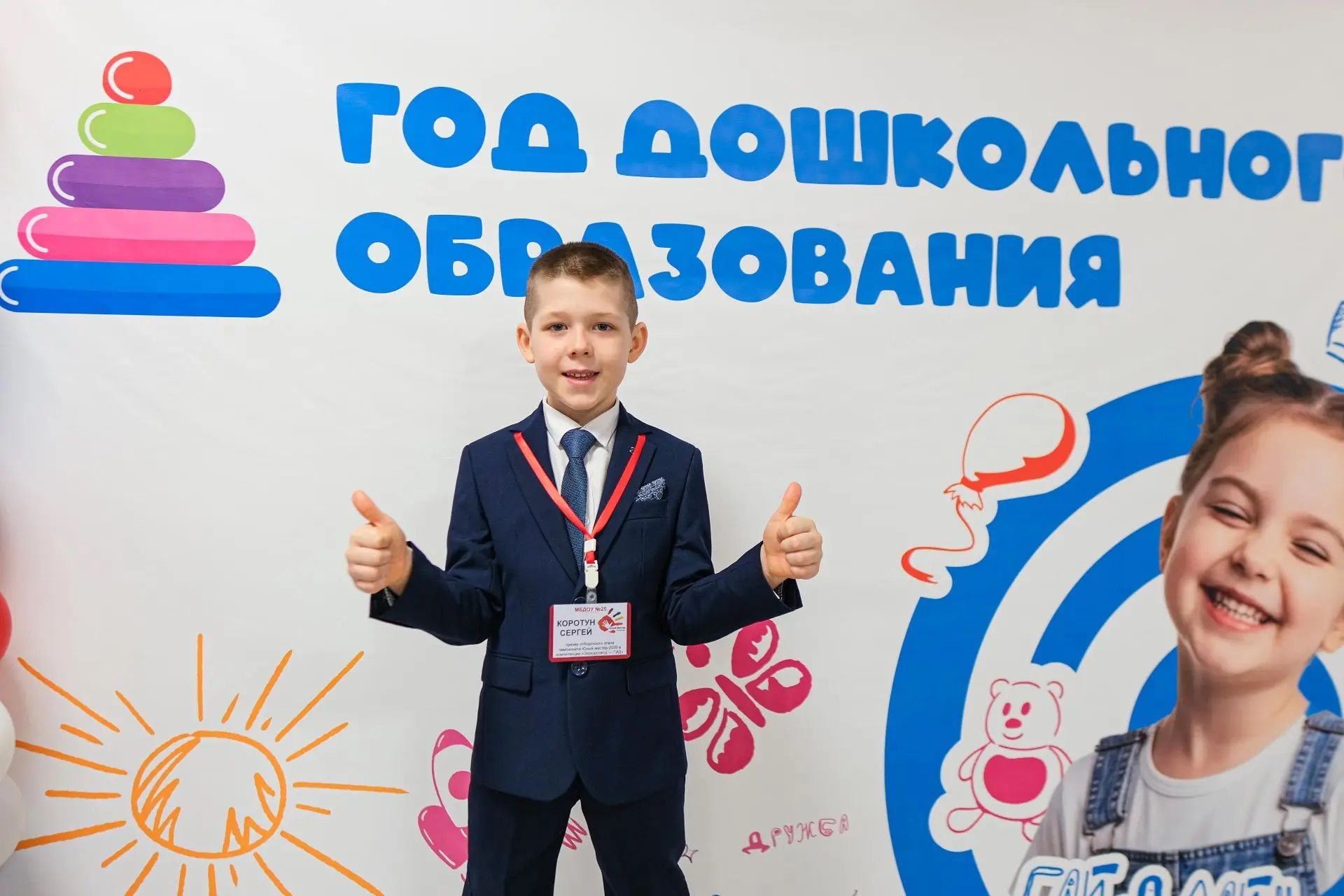 В Ростовской области дан старт Году дошкольного образования