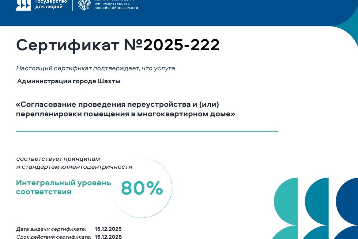 На Дону оптимизировали 21 востребованную муниципальную услугу