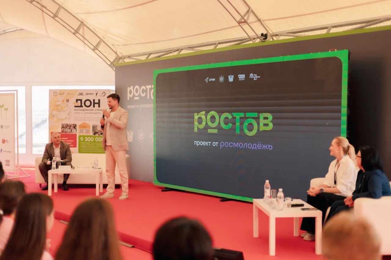 Эксперты форума «Ростов» рассказали о перспективных направлениях развития молодежи в сфере сельского хозяйства