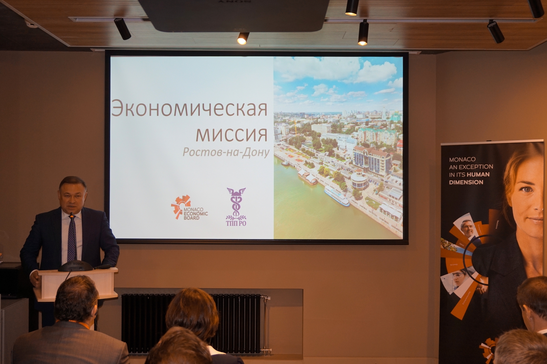 Дон и Монако подписали совместный меморандум