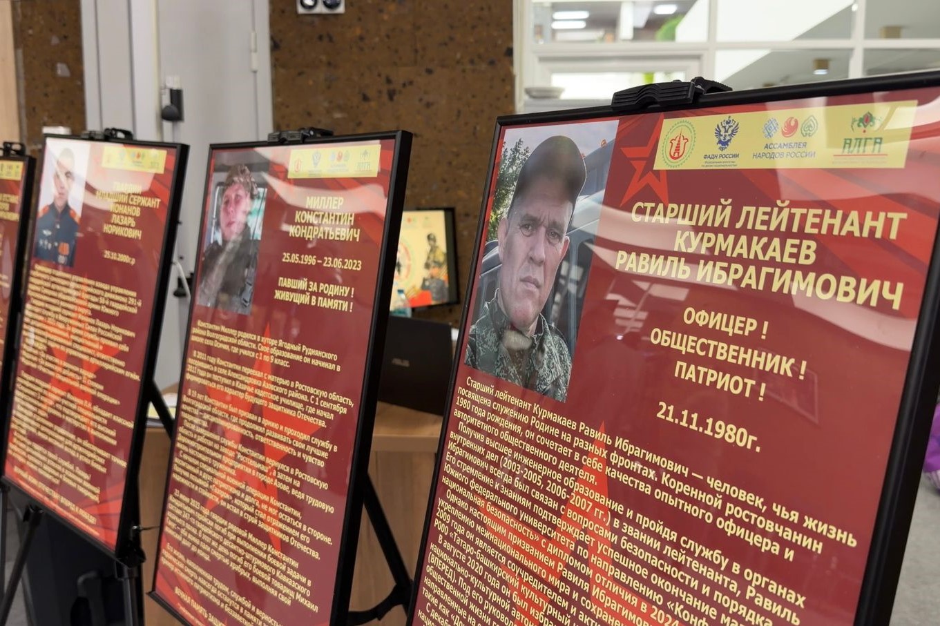 В Ростове-на-Дону открылась фотовыставка, посвященная многонациональному характеру подвига защитников Отечества