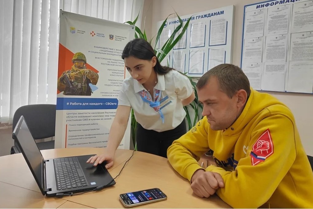 На Дону созданы условия для трудоустройства и профессионального обучения ветеранов СВО
