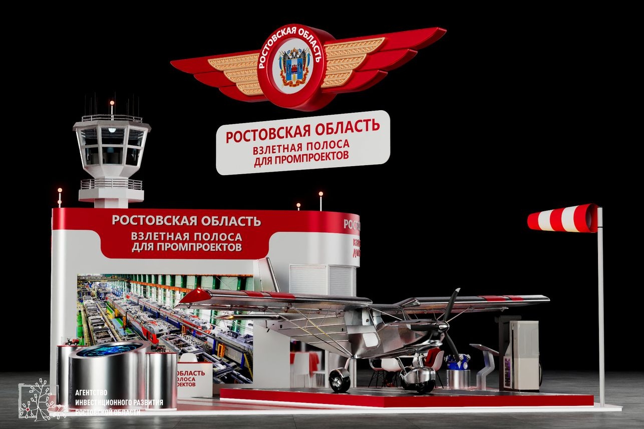 Ростовская область представляет свой промышленный потенциал на «Иннопроме-2025»