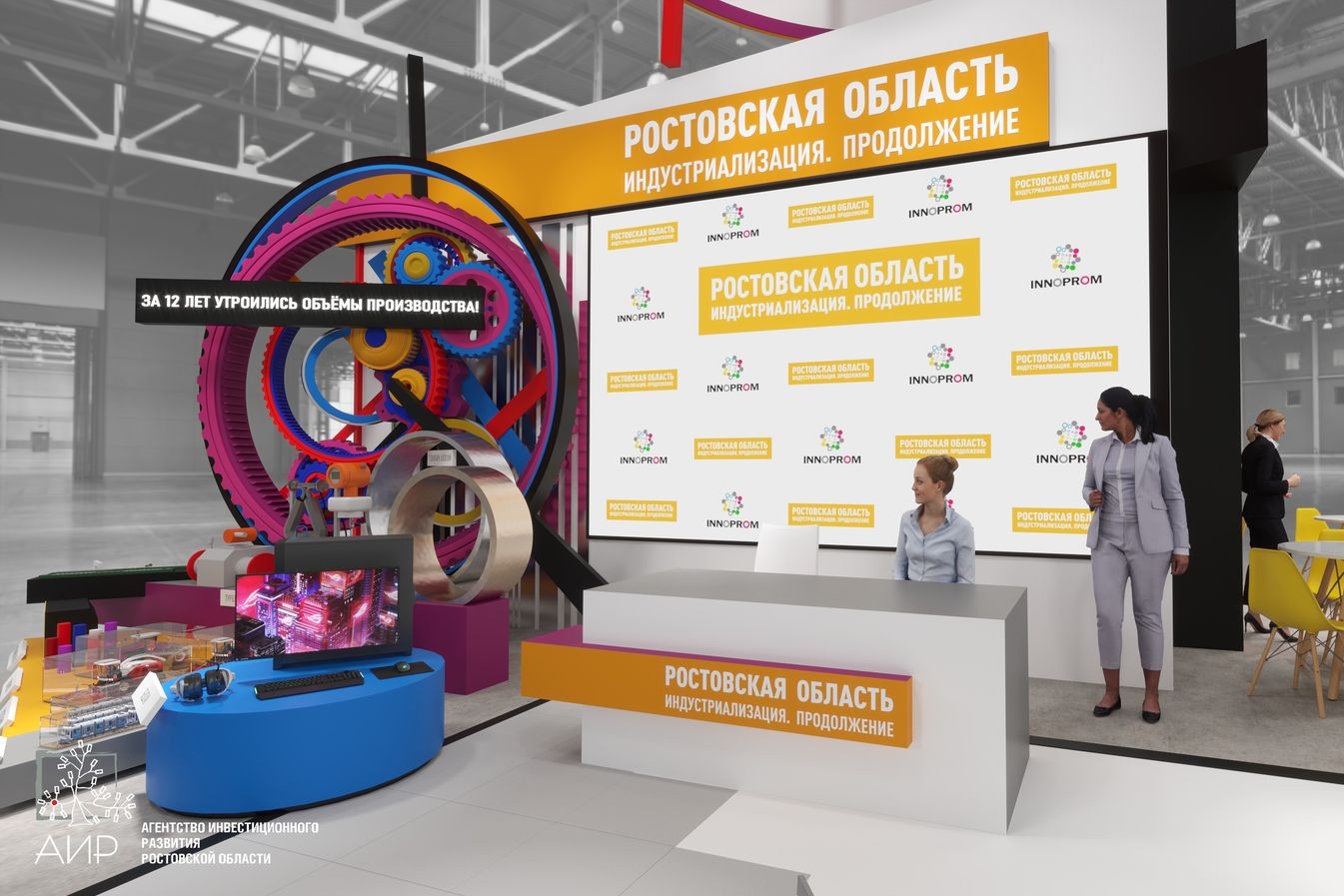 Ростовская область представит экспозицию на «Иннопроме-2023»