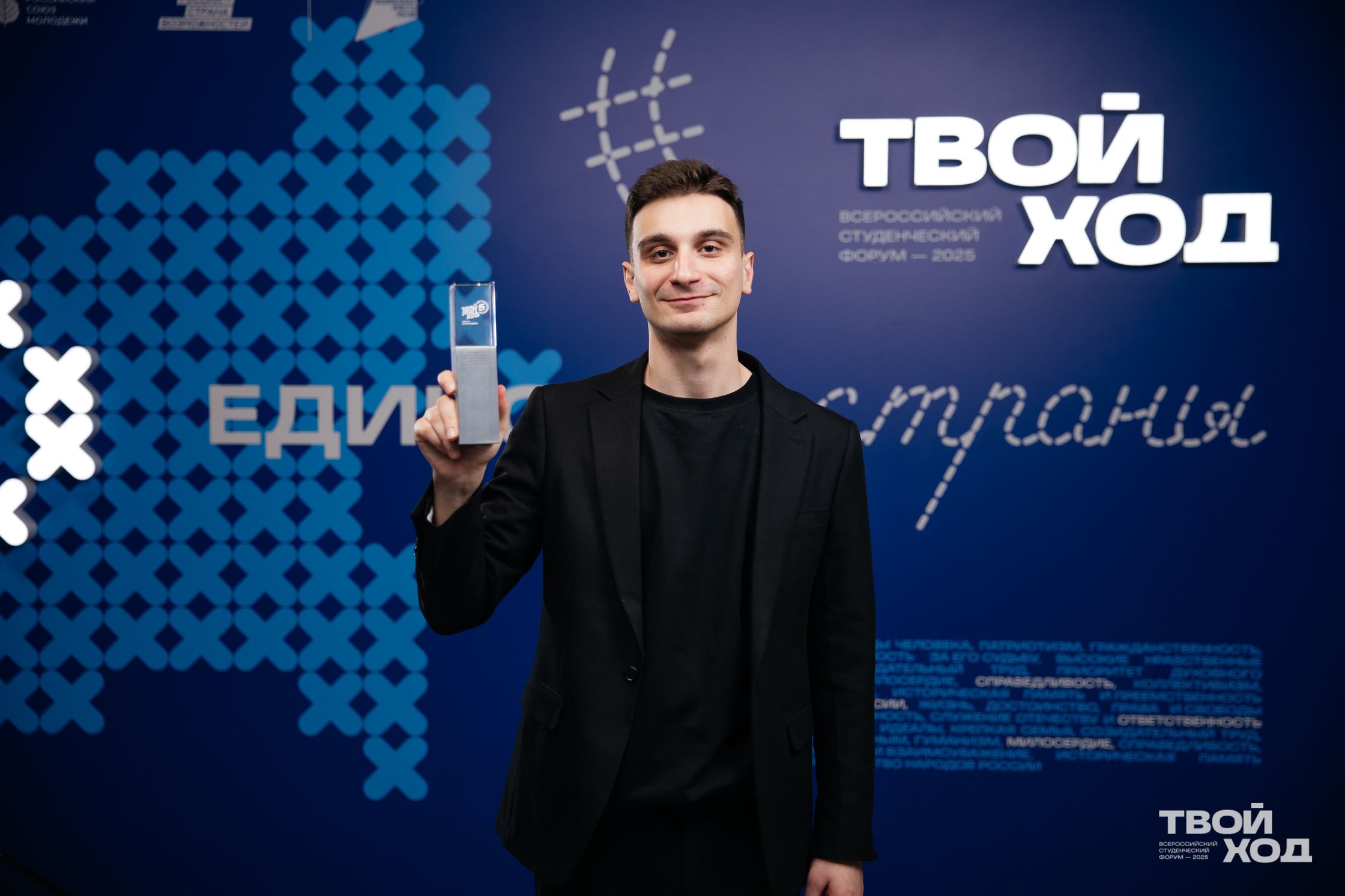 Донские студенты вошли в число победителей Всероссийского студенческого проекта «Твой ход»