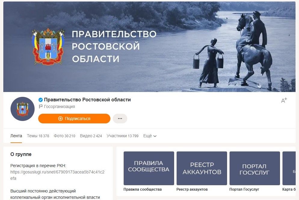 О реализации национальных проектов на местах можно узнать в донских госпабликах