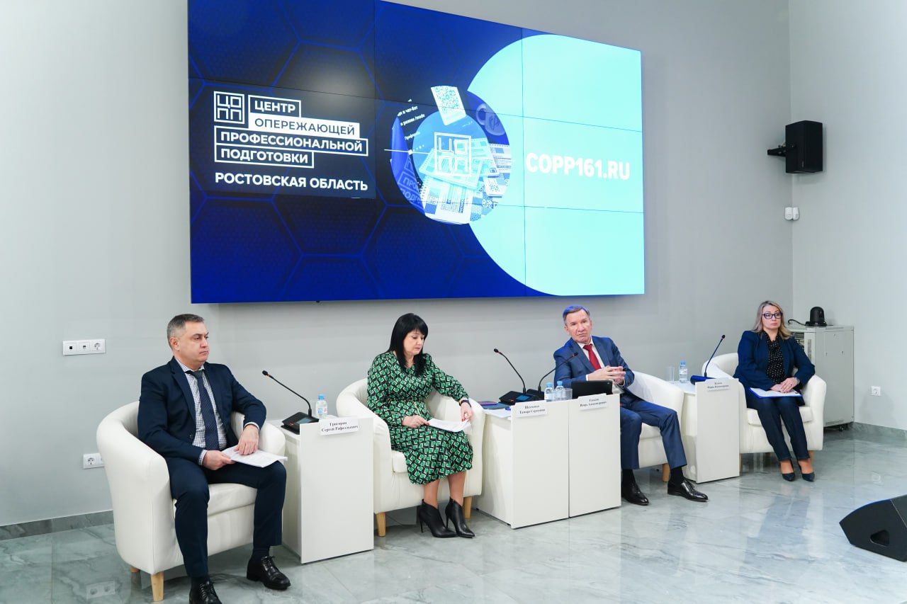 На Дону создадут ресурсный кадровый центр подготовки специалистов для отраслей промышленности