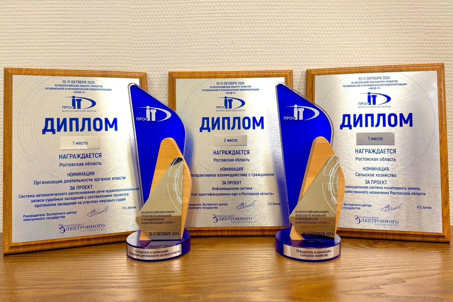 Ростовская область собрала ИТ-урожай