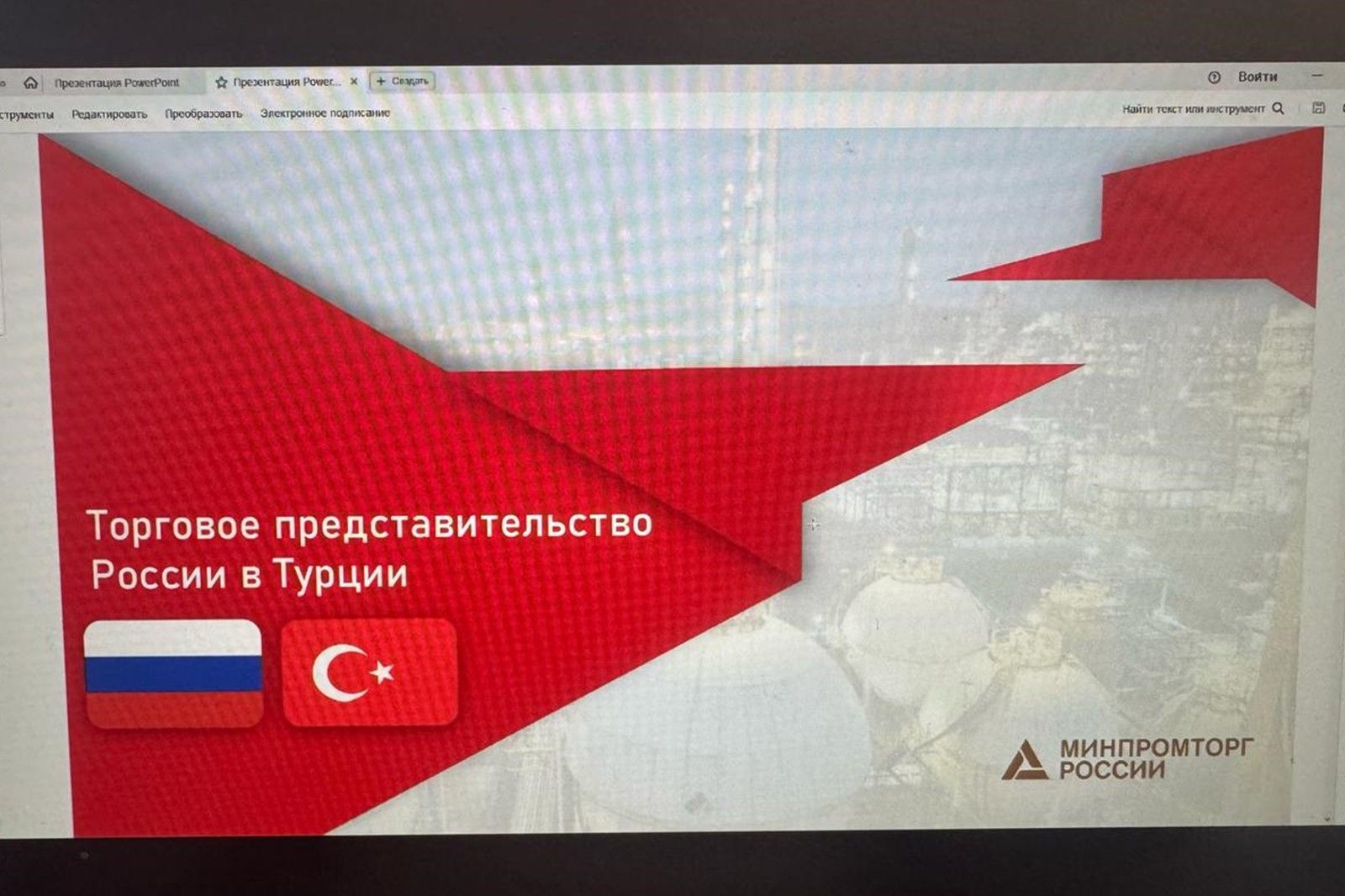 В донской столице прошел «Час с торгпредом России в Турции»