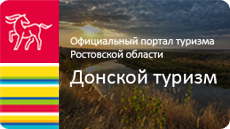 Официальный информационный ресурс министерства экономического развития Ростовской области