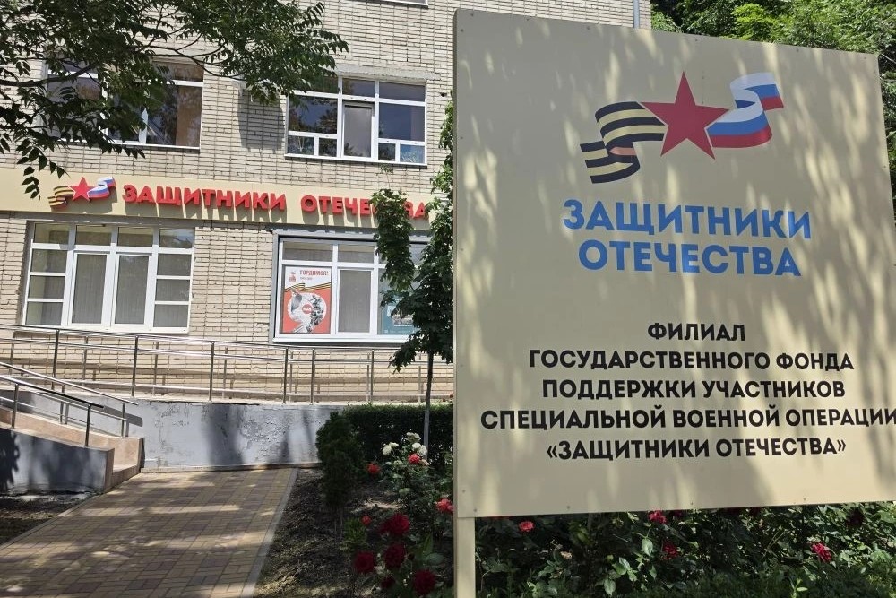 Внесены изменения в указ о фонде «Защитники Отечества»