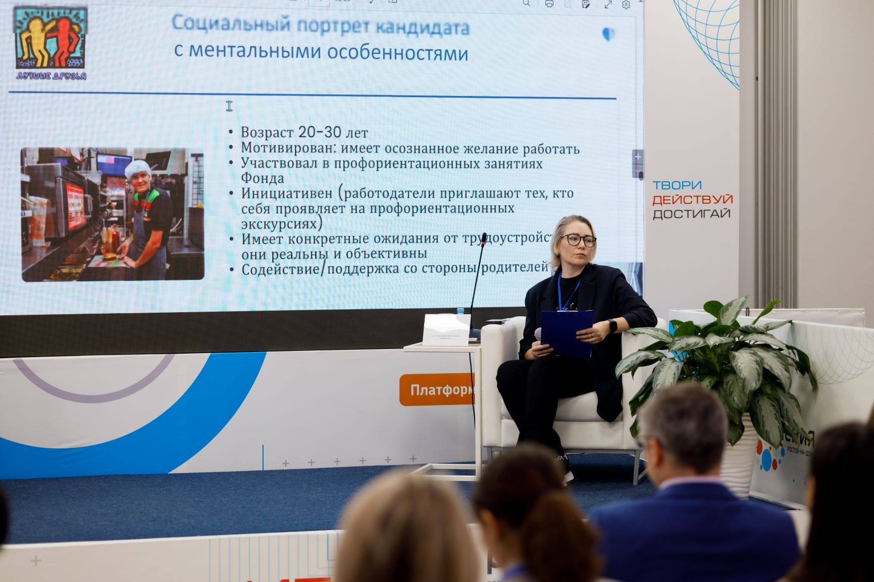 В Ростовской области содействуют развитию инклюзивного предпринимательства