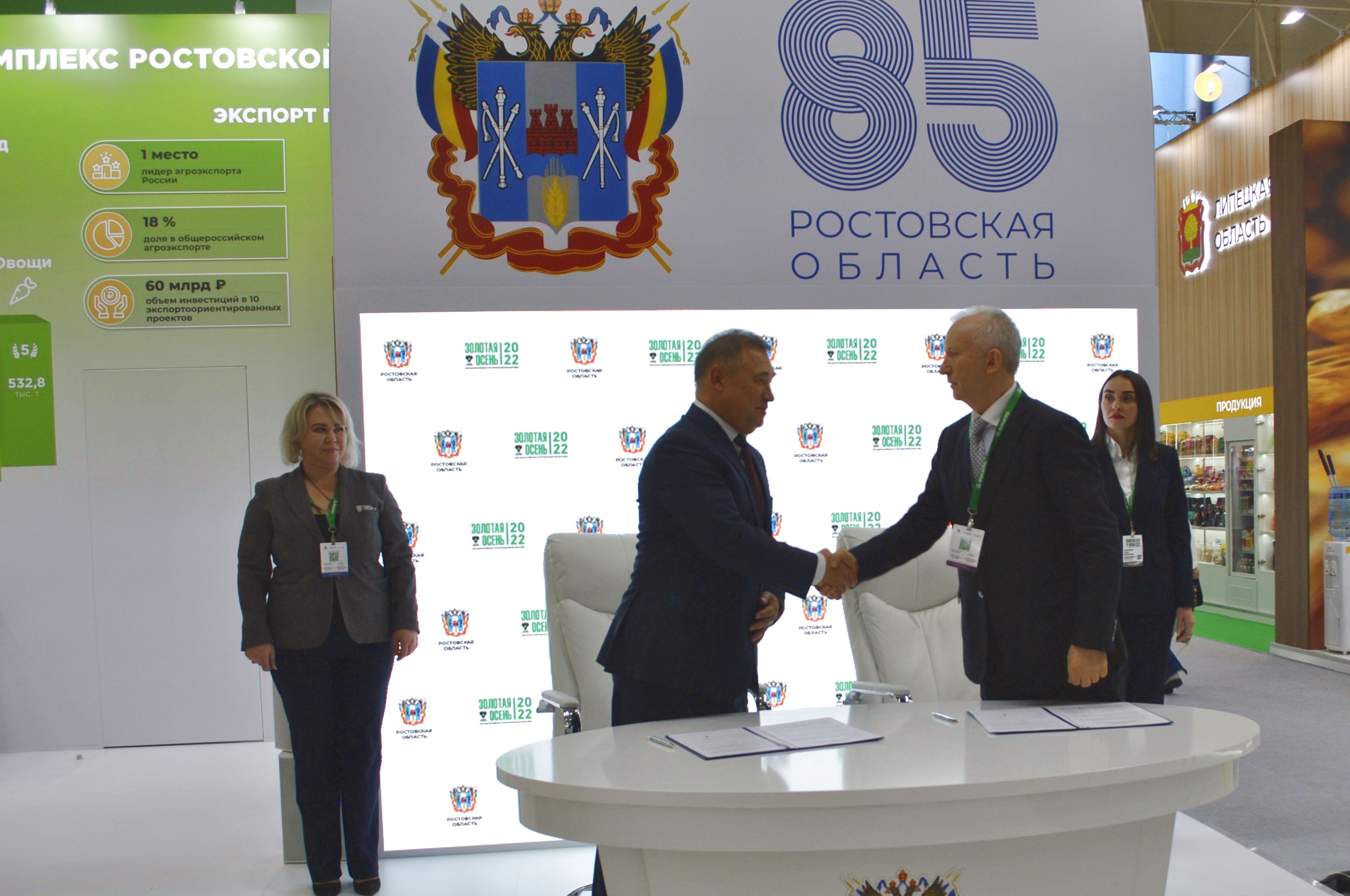 Участие делегации Ростовской области в 24-й Российской агропромышленной выставке «Золотая осень – 2022»