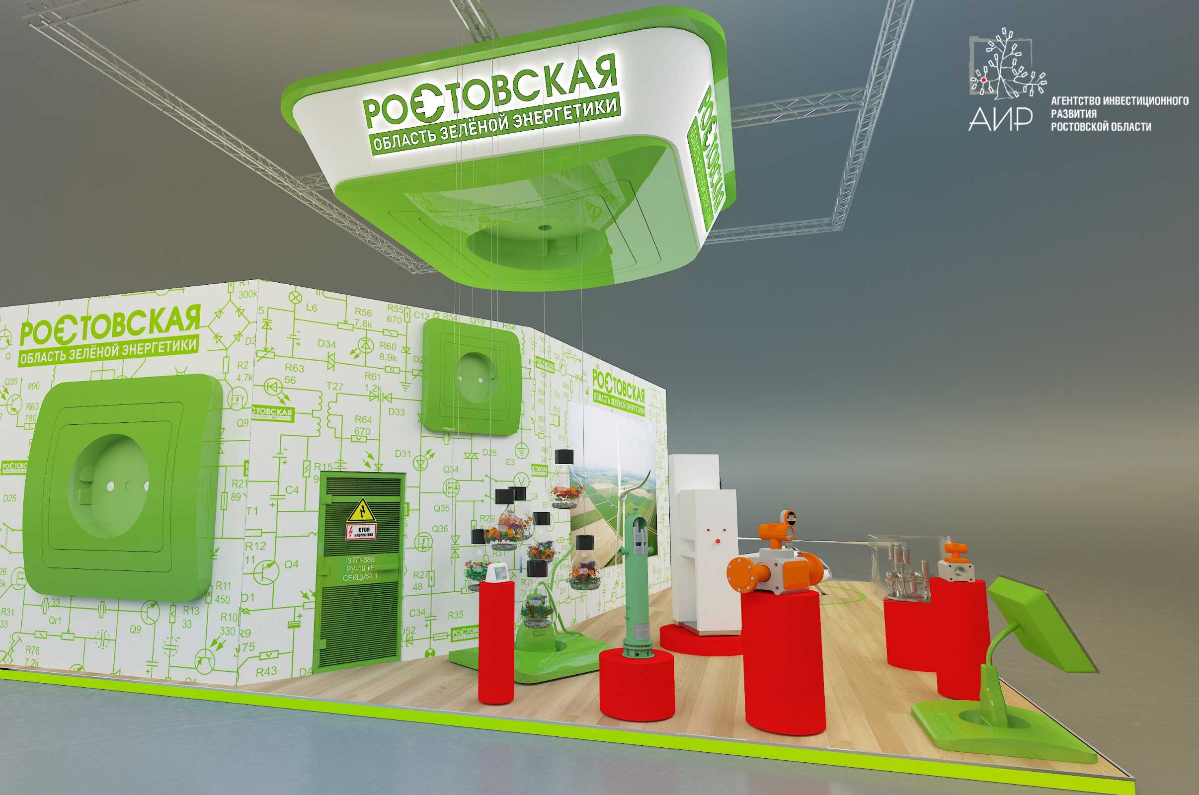 Макет экспозиции Ростовской области на выставке ИННОПРОМ-2019, г.Екатеринбург