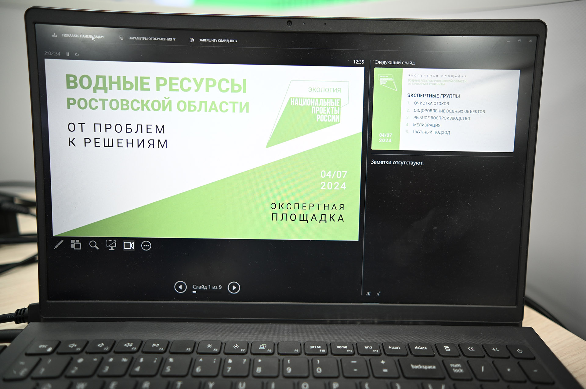 Заседание экспертной площадки на тему: «Водные ресурсы Ростовской области: от проблем к решениям»