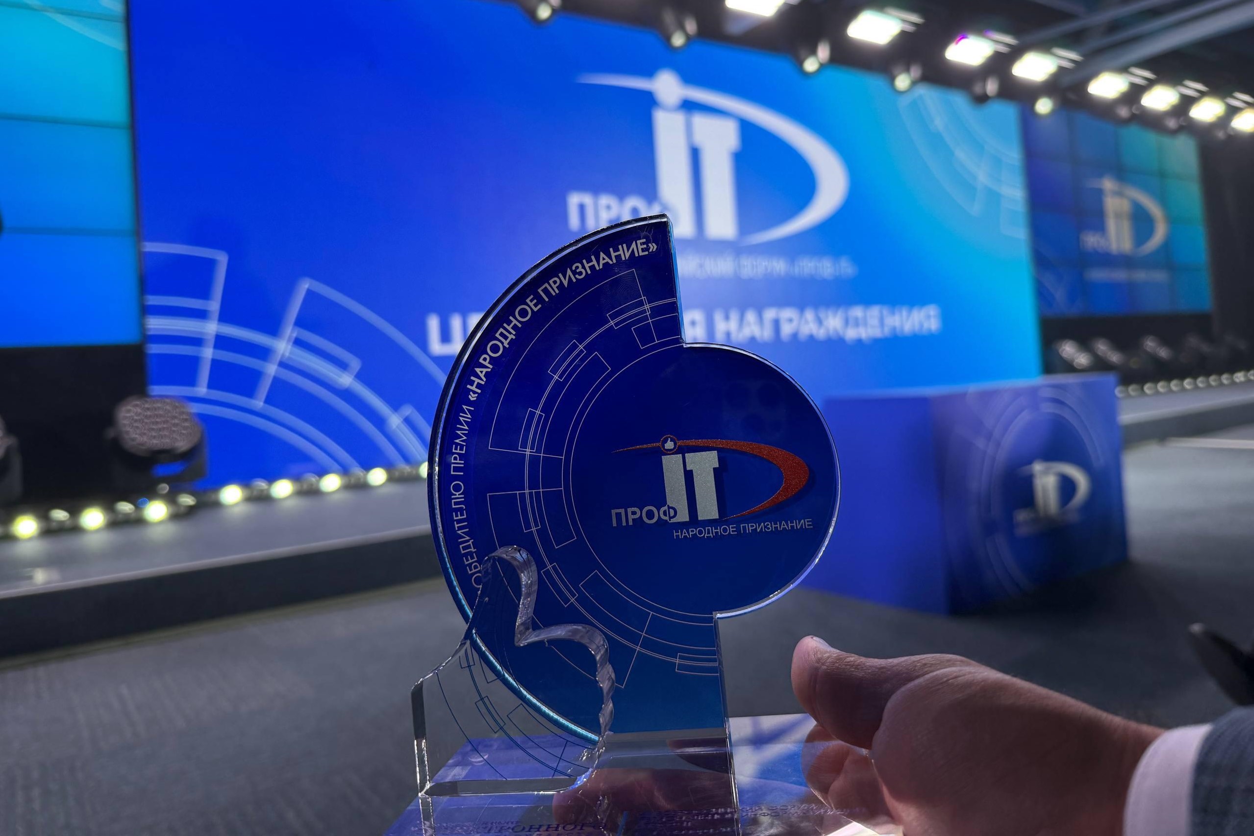 Две награды всероссийского ИТ-конкурса завоевали проекты Ростовской области